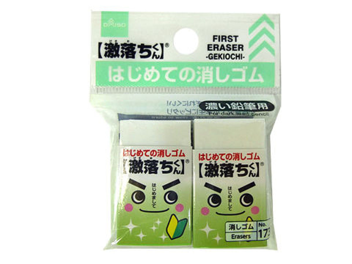 濃い鉛筆用激落ちくん_はじめての消しゴム2個入 -100均 通販 ダイソー