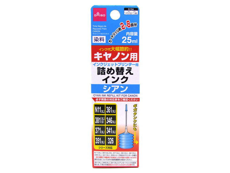 キャノン用　詰め替えインク　シアン