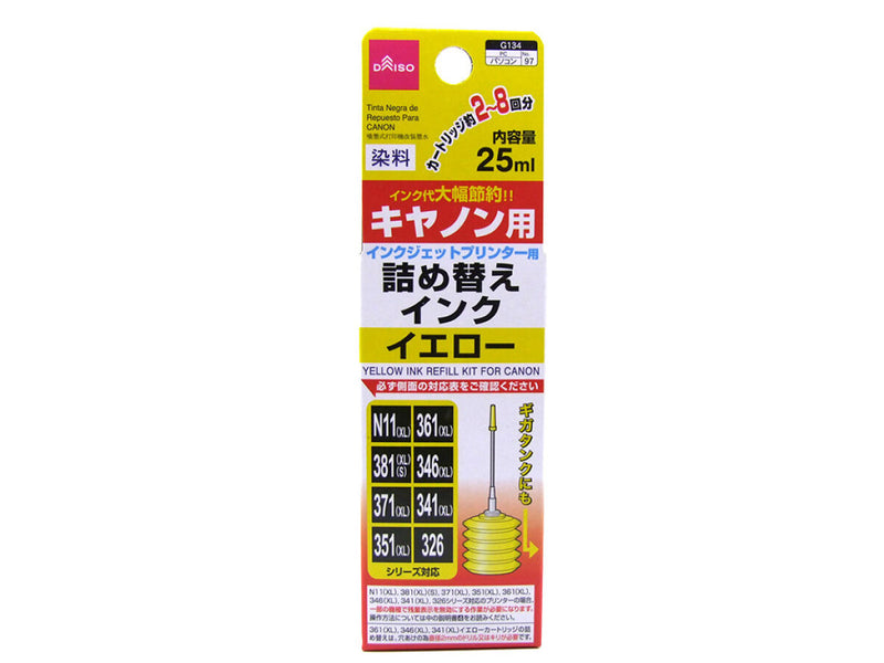キャノン用 詰め替えインク イエロー -100均 通販 ダイソーオンライン
