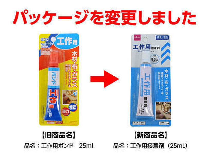 工作用接着剤25mL -100均 通販 ダイソーオンラインショップ【公式】