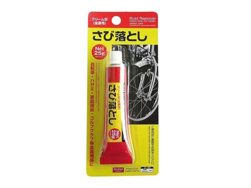 さび落し（金属用）