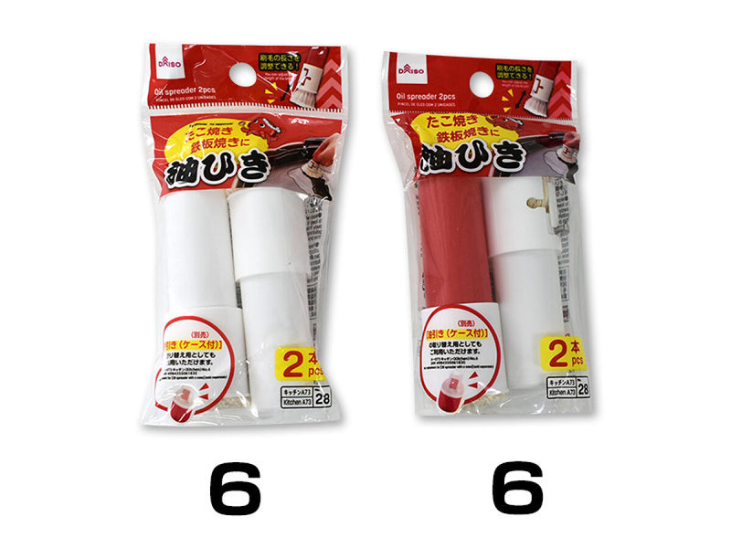 油ひき_２本入_直径３×高さ８．５ｃｍ