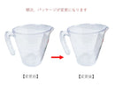 計量カップ　１Ｌ