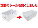 ワイドバスケット　ホワイト