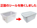 深型バスケット　ホワイト