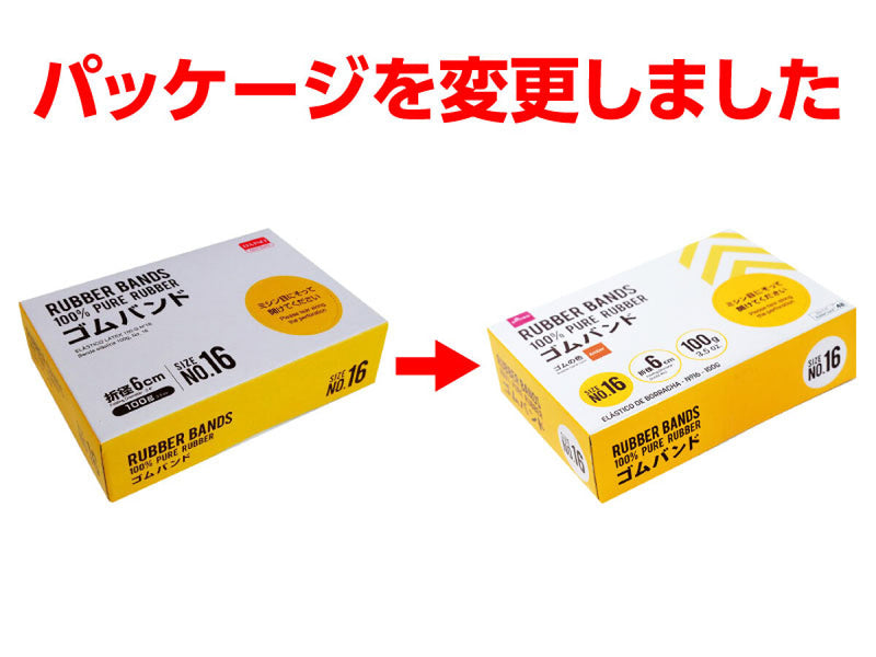 ゴムバンド（Ｎｏ．１６、１００ｇ）