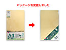 クラフト封筒（角形２号、マチ２ｃｍ、Ａ４用、２枚）