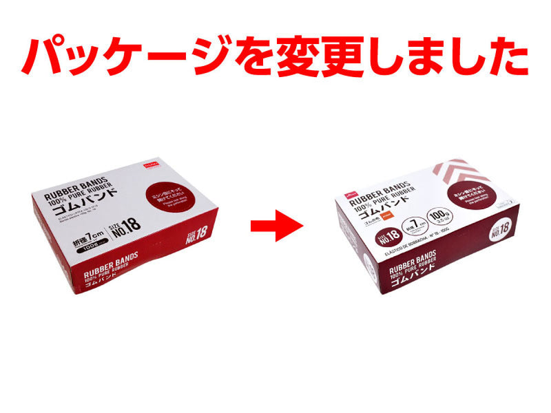 ゴムバンド（Ｎｏ．１８、１００ｇ）
