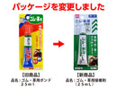 ゴム・革用接着剤（２５ｍＬ）
