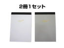 Ｂ７メモ用紙_無地_１６０枚×２冊