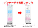 Ｔｒａｖｅｌ_ｍａｔｅ２_歯ブラシカバー６個入