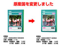 学習帳９_国語_１２行_タテ罫_目盛付_３０枚