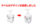 押しやすいポンプ（ホワイト、４００ｍＬ）