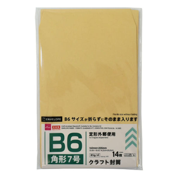 クラフト封筒（角形7号、B6対応、14枚） -100均 通販