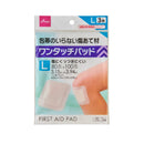 ワンタッチパッドL_3枚入