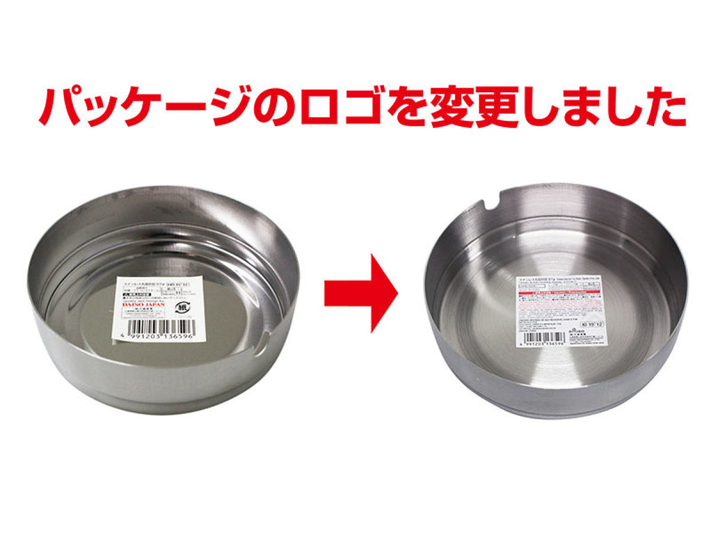 ステンレス丸型灰皿97Φ -100均 通販 ダイソーオンラインショップ【公式】