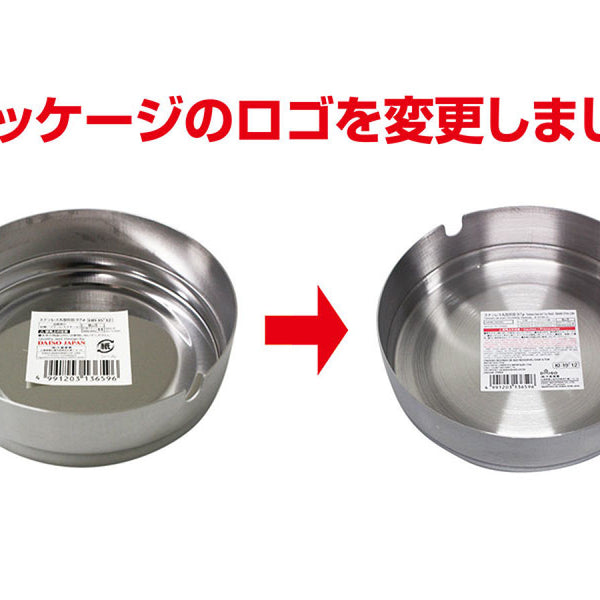 ステンレス丸型灰皿97Φ -100均 通販 ダイソーオンラインショップ【公式】