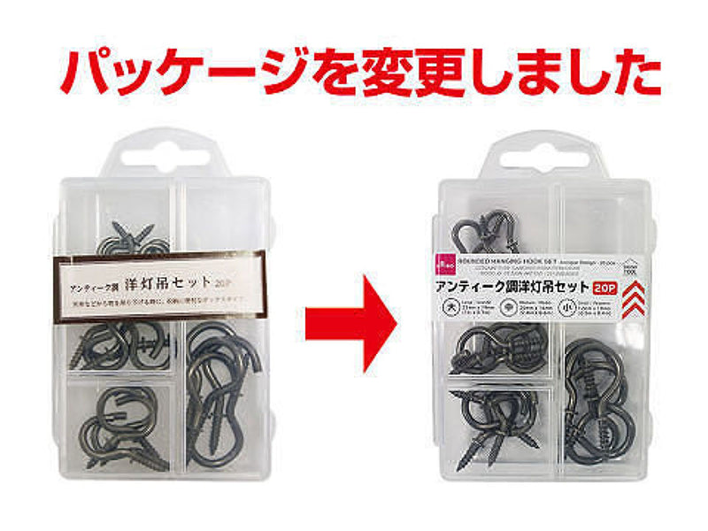 アンティーク調洋灯吊セット２０Ｐ