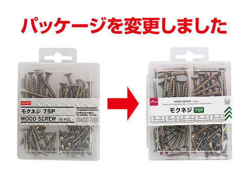 モクネジ７５ＰＢＯＸタイプ