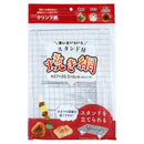 スタンド付焼き網