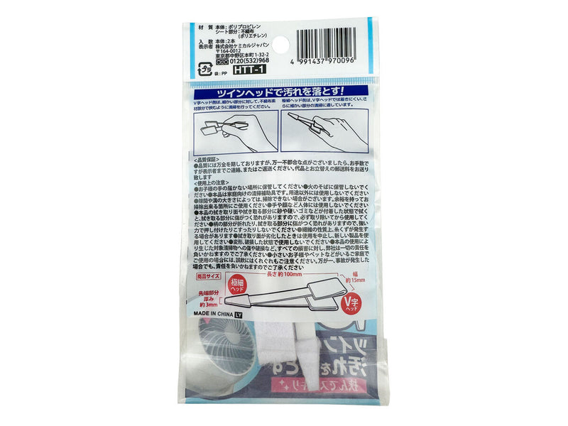 ほこり取りトング