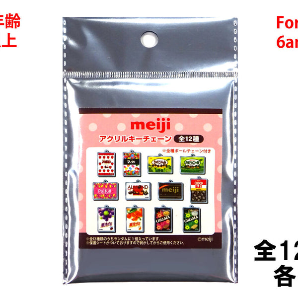 アクリルキーチェーン（meiji） -100均 通販 ダイソーオンライン