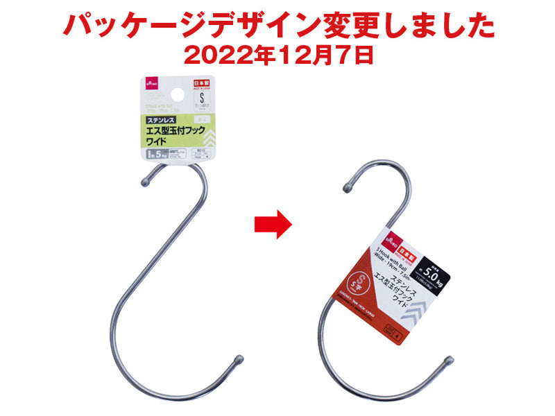 玉付エスフック（ワイド）19cm -100均 通販 ダイソーオンライン