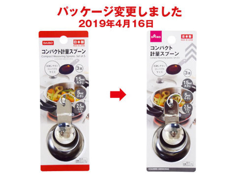 コンパクト計量スプーン３本組