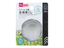 ステンレス製急須茶こし_６５ｍｍ
