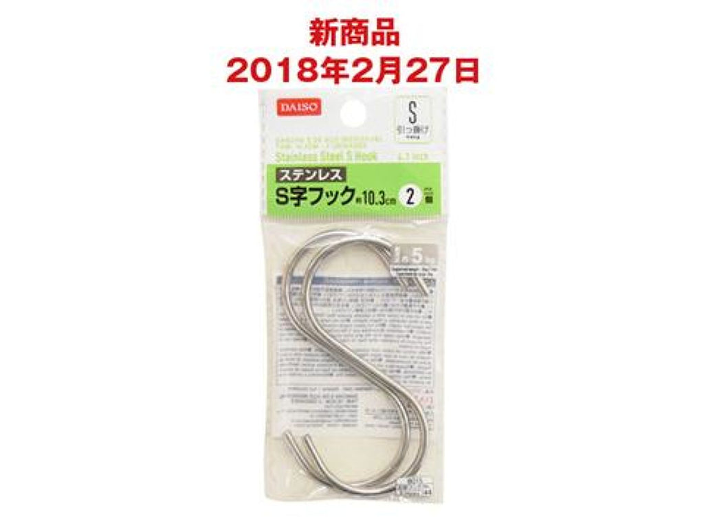 うし様　S字フック 32個セット&トルソー 4994163291664_11_1024x.jpg?v=