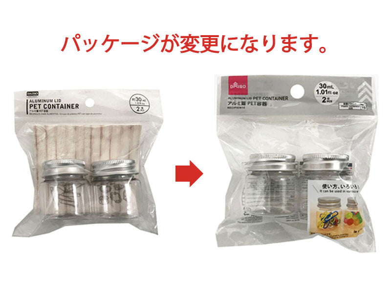 アルミ蓋ＰＥＴ容器　３０ｍｌ　２個入