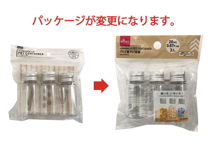 アルミ蓋ＰＥＴ容器　２０ｍｌ　３個入