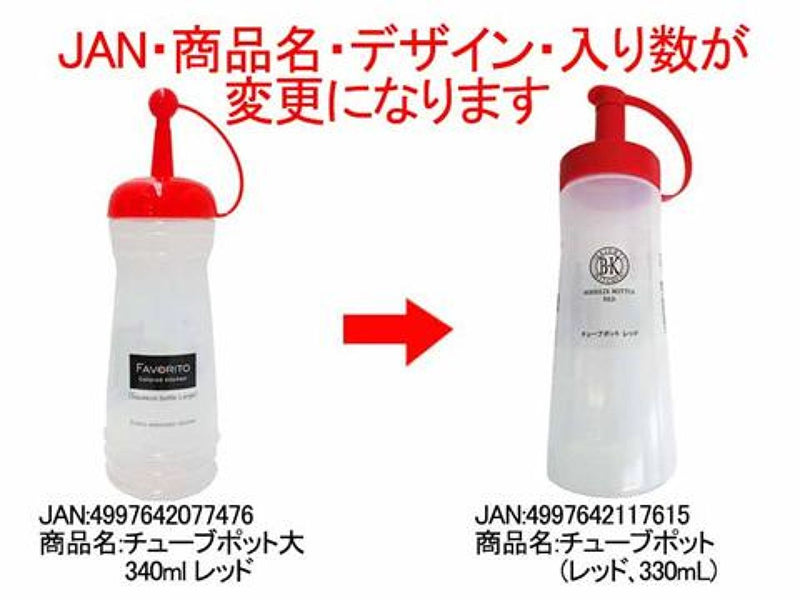 チューブポット（レッド、３３０ｍＬ）