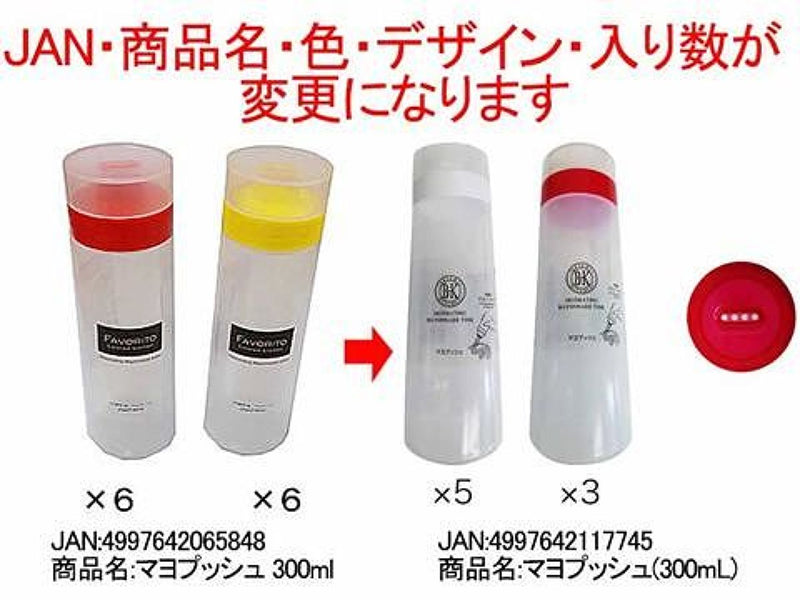 マヨプッシュ（３００ｍＬ）
