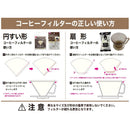 ダブルコーヒードリッパー