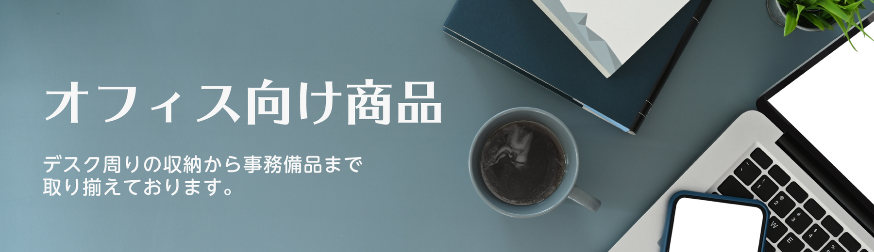ダイソーオンラインショップ-まとめ買い100円ショップ通販【公式】