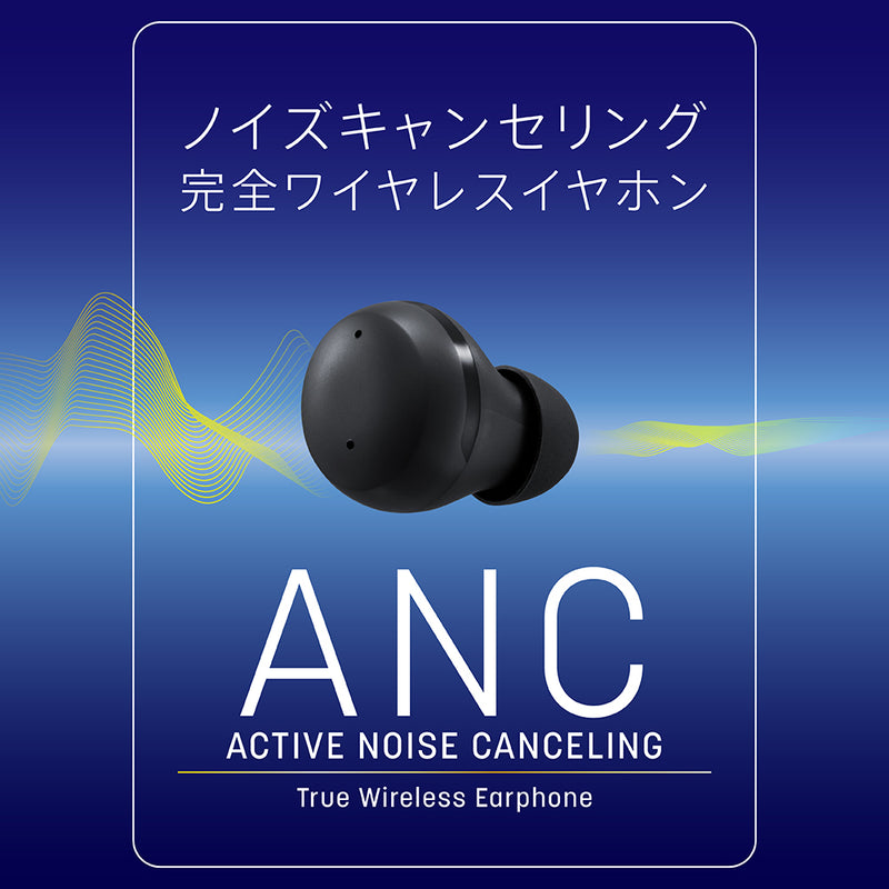 ノイズキャンセリング対応完全ワイヤレスイヤホン（TWS009