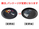深月レンジ食器（丸皿、黒）