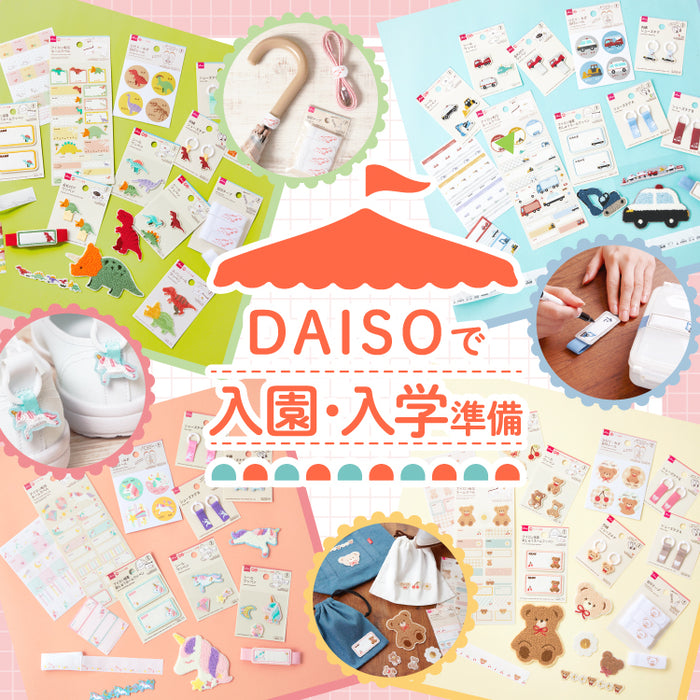 ダイソーオンラインショップ-まとめ買い100円ショップ通販【公式】