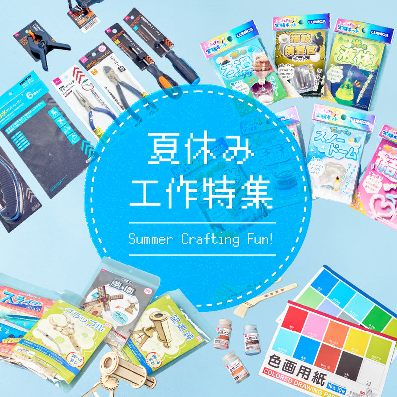 summer_craft_c87fc6fc-308e-