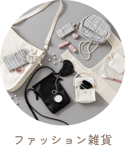 TGC 2026秋冬 雑貨 Fashion Accessories｜TOKYO GIRLS COLLECTION2026AW