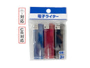 電子ライター（ＣＲ対応、３本）