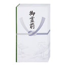 多当折御霊前10Ｐ