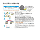 スタンプ消しゴム