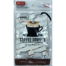 コーヒードリッパー12枚入