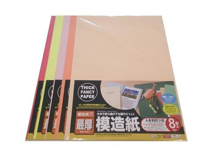 最厚模造紙暖色系カラー８枚入４４０×３１２ミリ