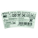 おちょこ2色アソート