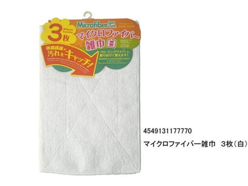 マイクロファイバー雑巾3枚（白）