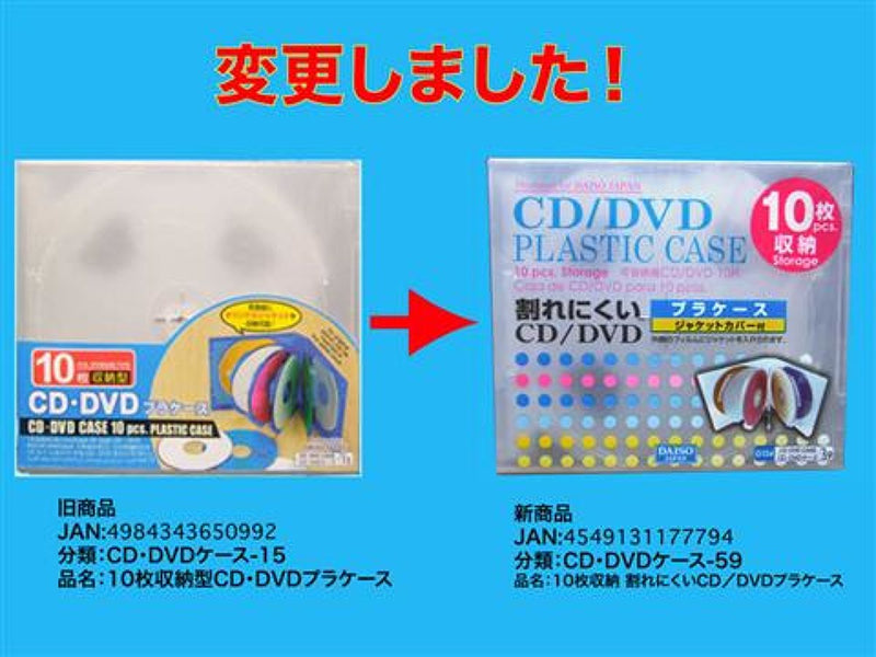 CD  DVD  プラスチックケース　12枚