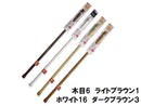伸縮式つっぱり棒ホワイト木目85-120cmアソートΦ19mm